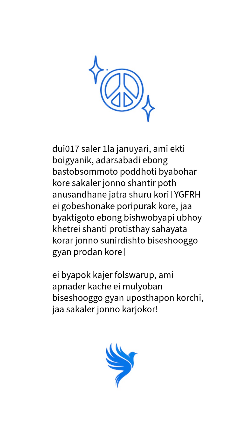 YGFRH Bangladesh (কাগজ)