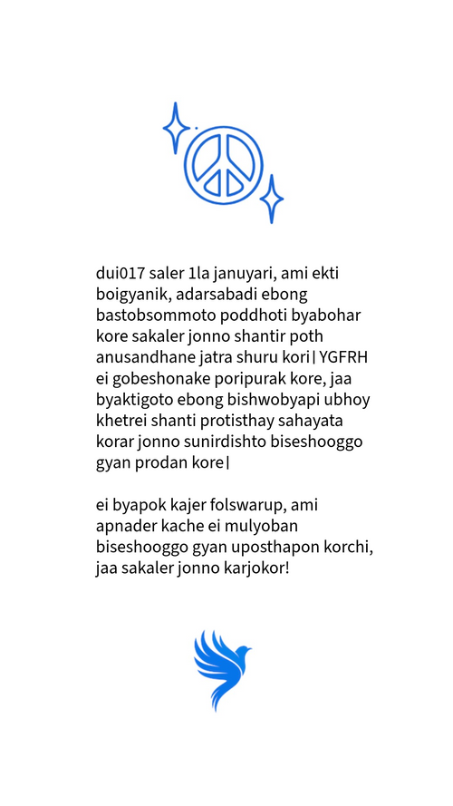 YGFRH Bangladesh (কাগজ)