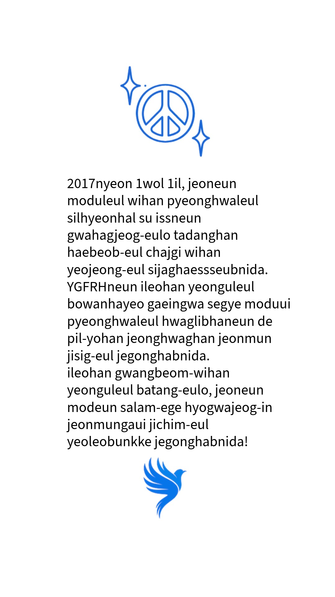 YGFRH Coréen du sud (오디오)