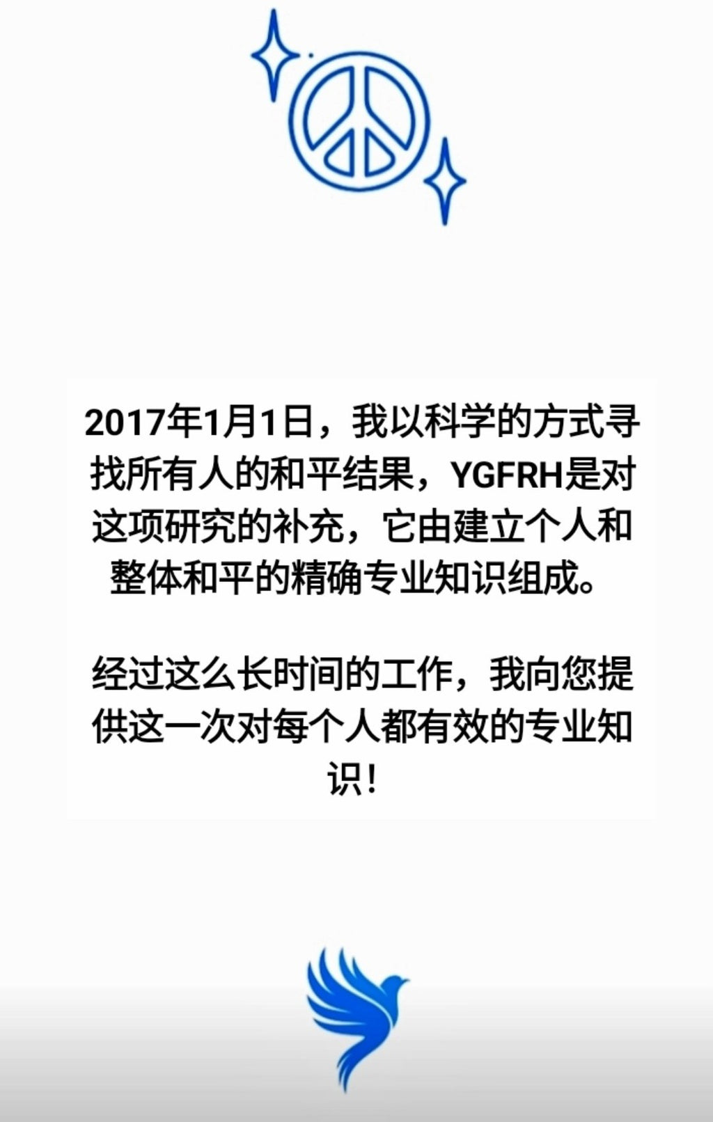 YGFRH Chinois, Mandarin (Shùwèi de)