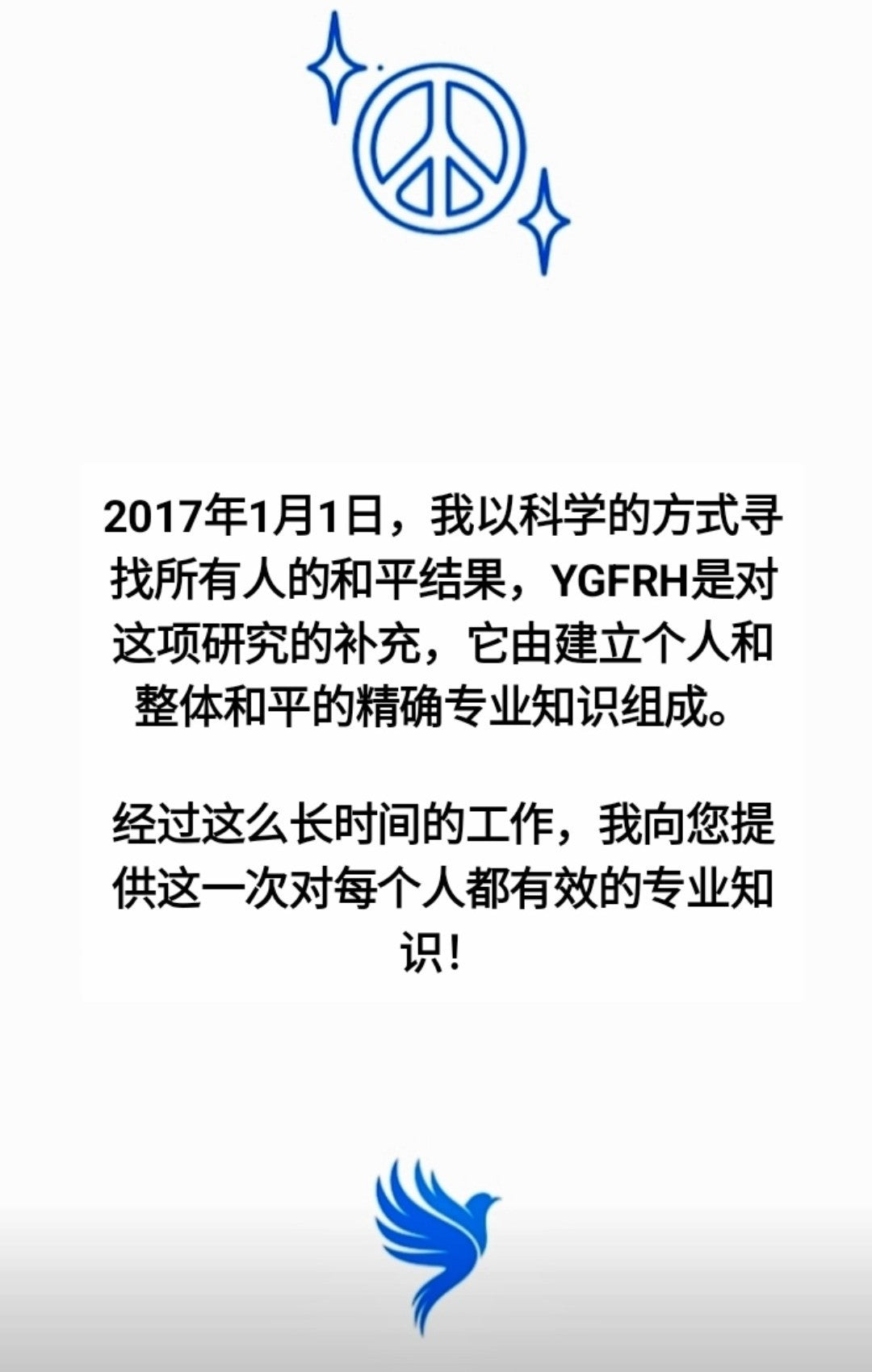 YGFRH Chinois, Mandarin (Shùwèi de)