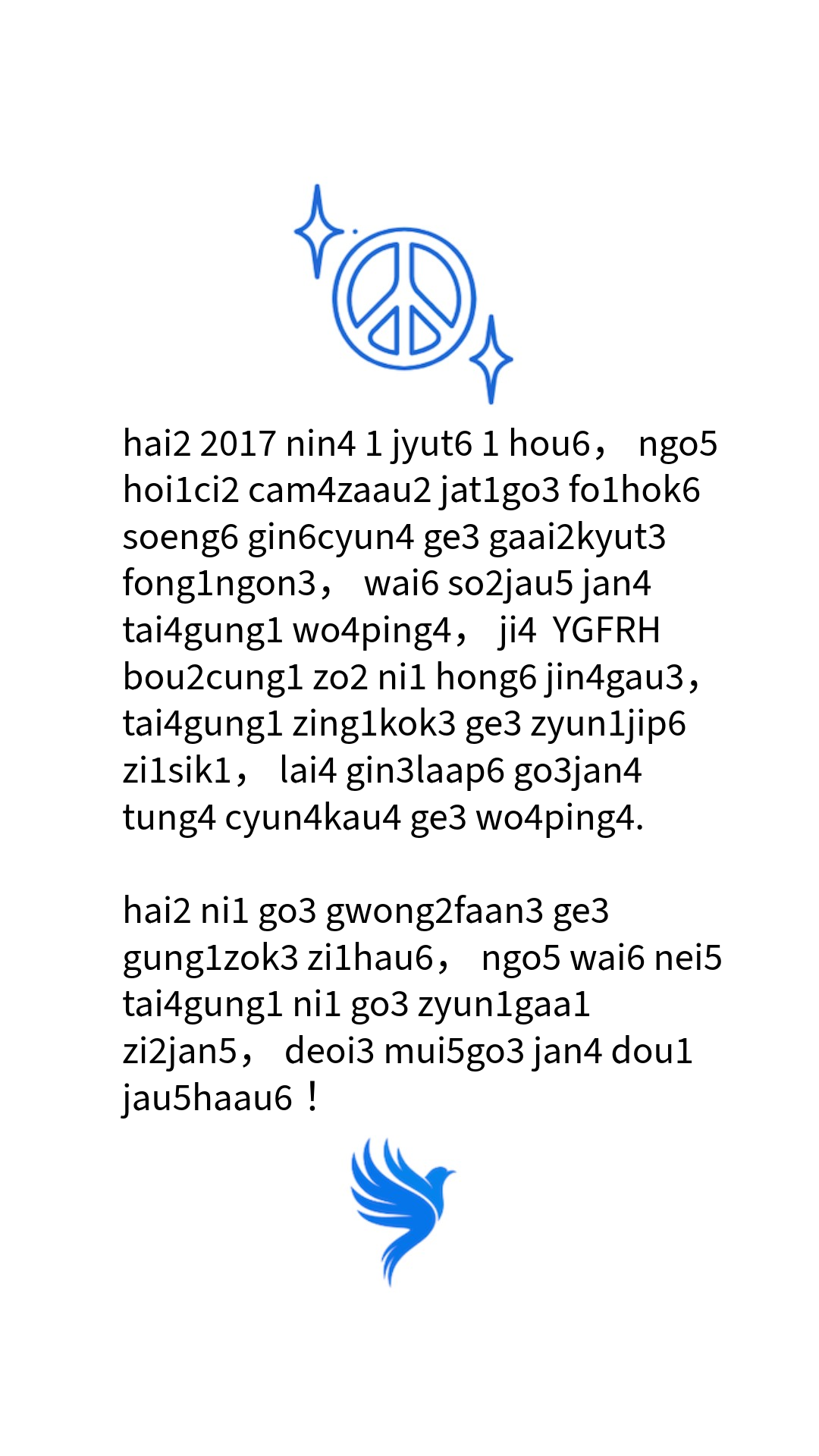 YGFRH Chinois, Cantonais (音頻1)
