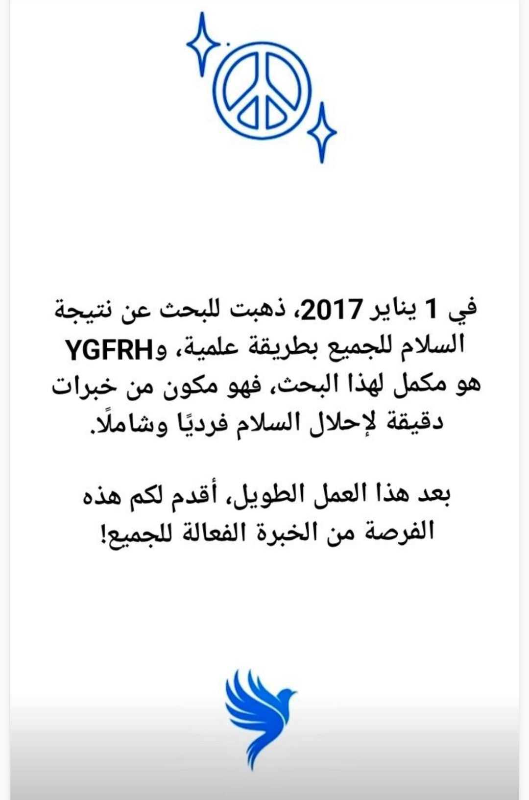 YGFRH Iraquien (رقمي)