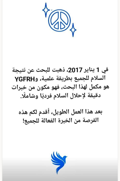 YGFRH Algérien (رقمي)