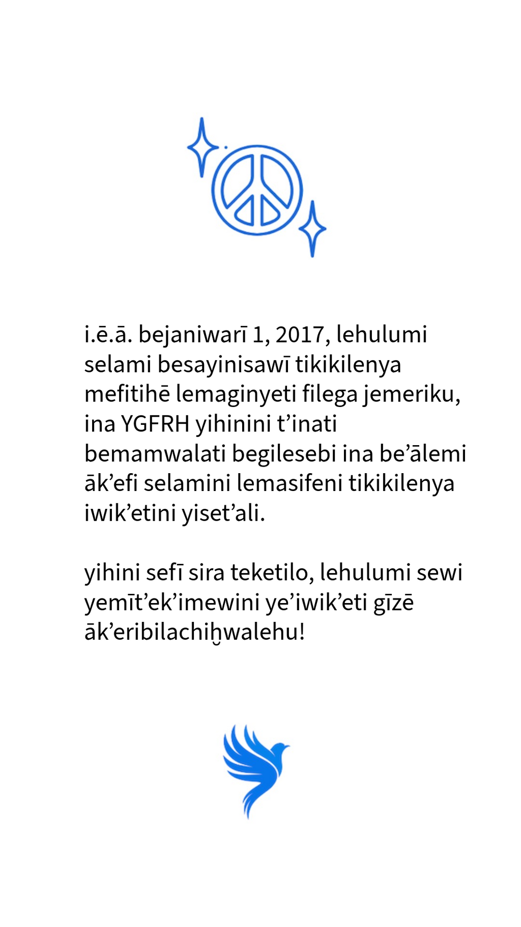 YGFRH Éthiopien, Amharique (ኦዲዮ)