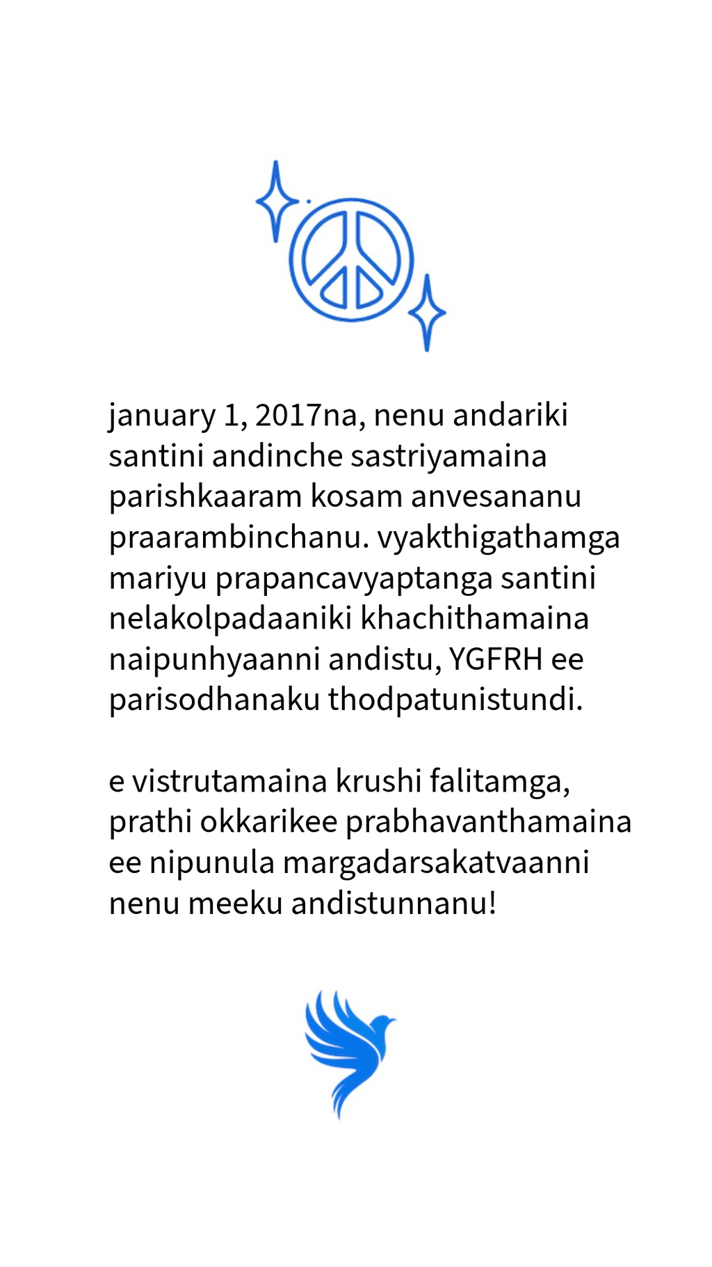 YGFRH Indien, Télougou (డిజిటల్)