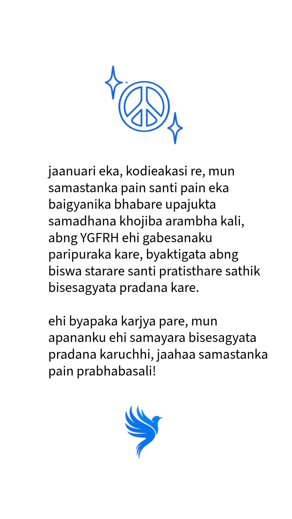 YGFRH Indien, Odia (ଅଡିଓ)