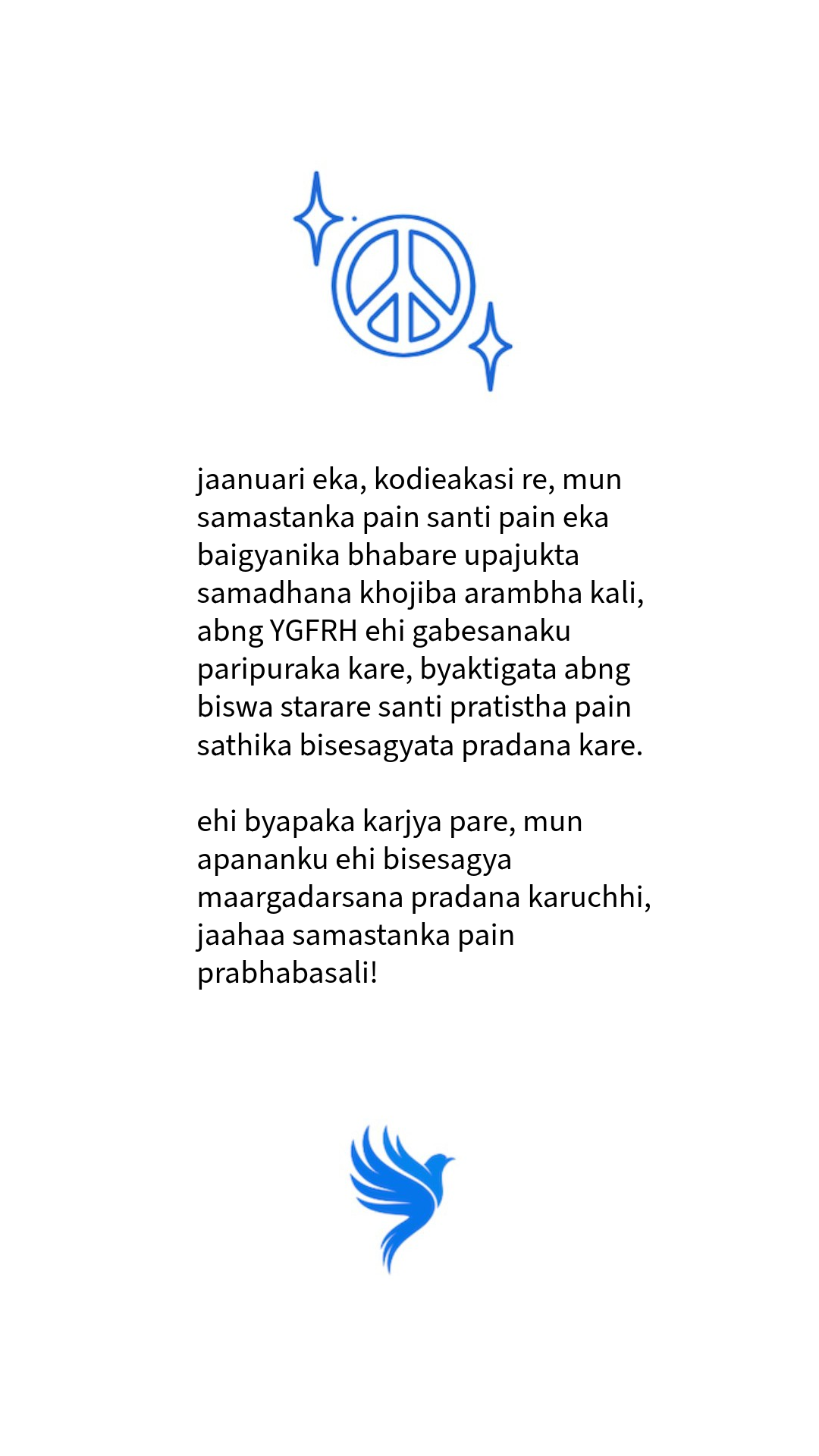 YGFRH Inde, Odia (କାଗଜ)