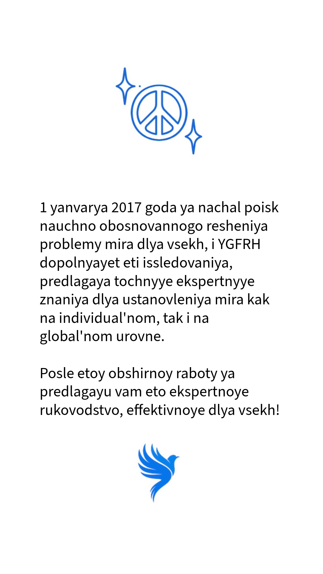 YGFRH Mongol, Russe (Цифровой)
