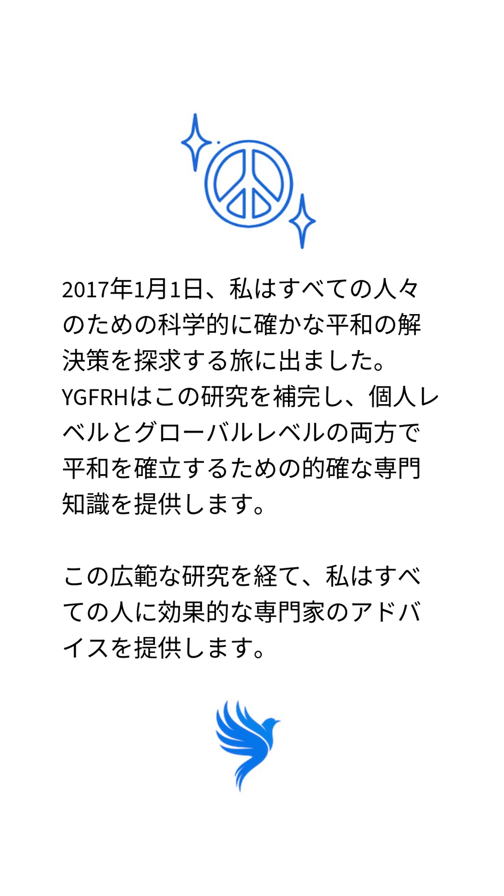 YGFRH Japonais (デジタル)