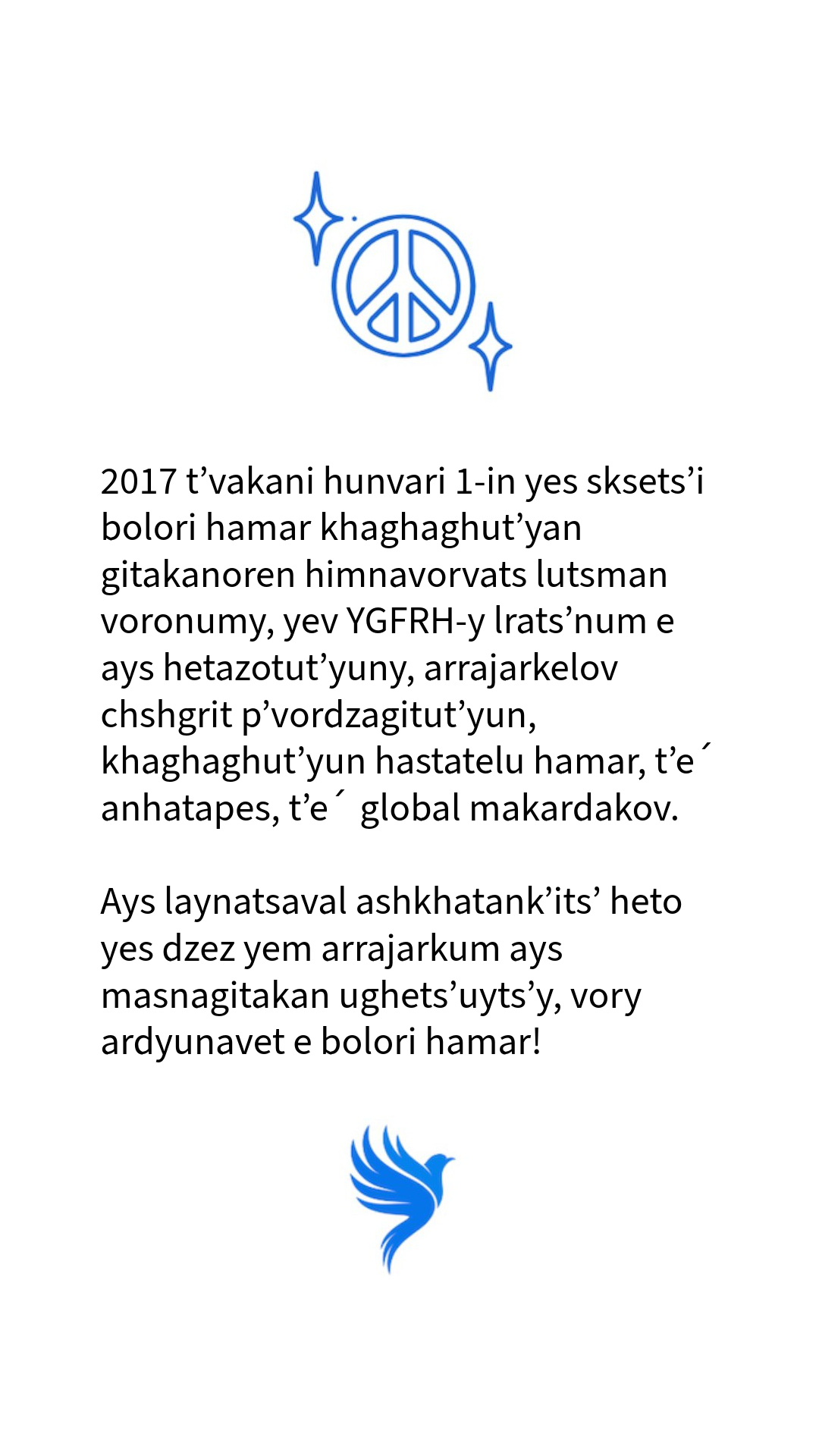 YGFRH Arménie (Աուդիո)