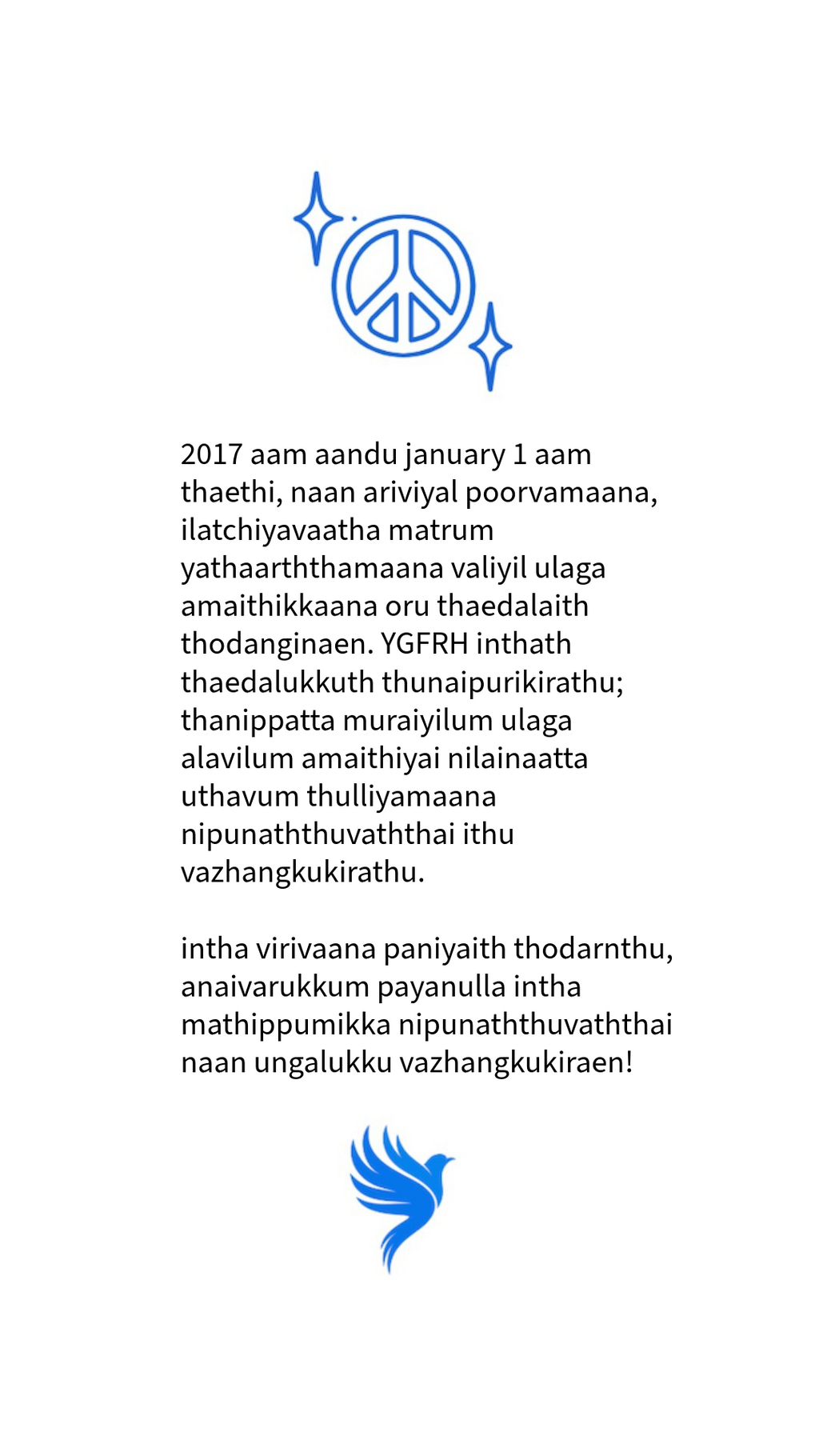 YGFRH Sri lankais, Tamoul (காகிதம்)