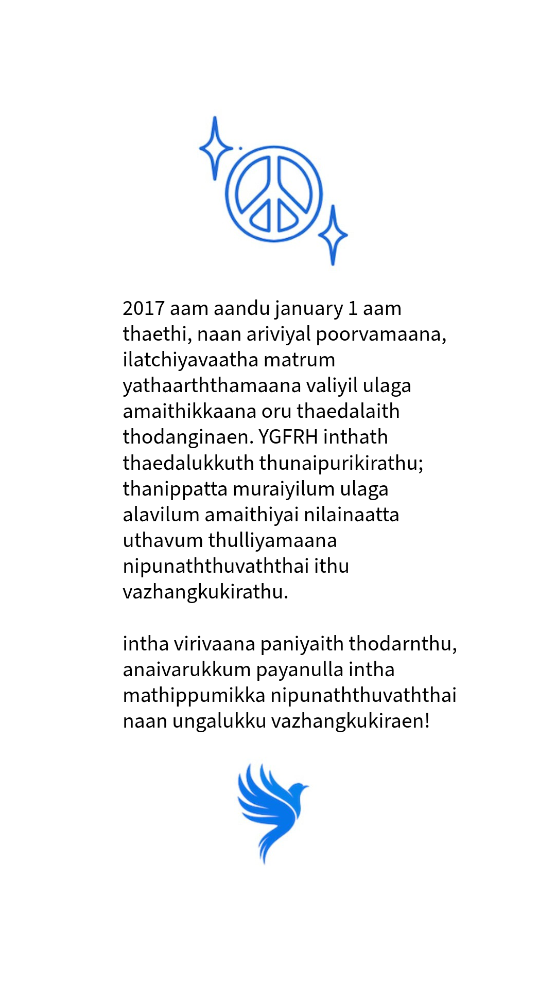 YGFRH Sri lankais, Tamoul (காகிதம்)