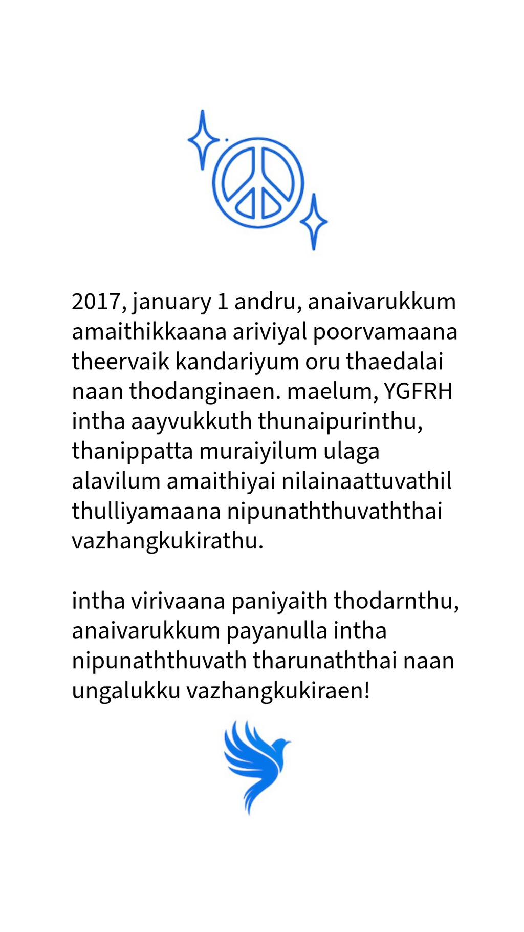 YGFRH Singapour, Tamoul (டிஜிட்டல்)