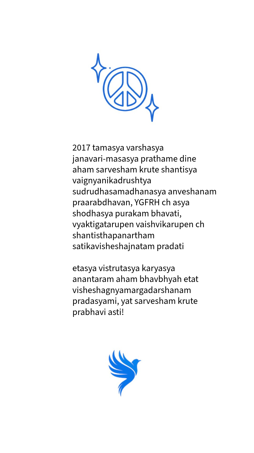 YGFRH Inde, Sanskrit (पत्रं)