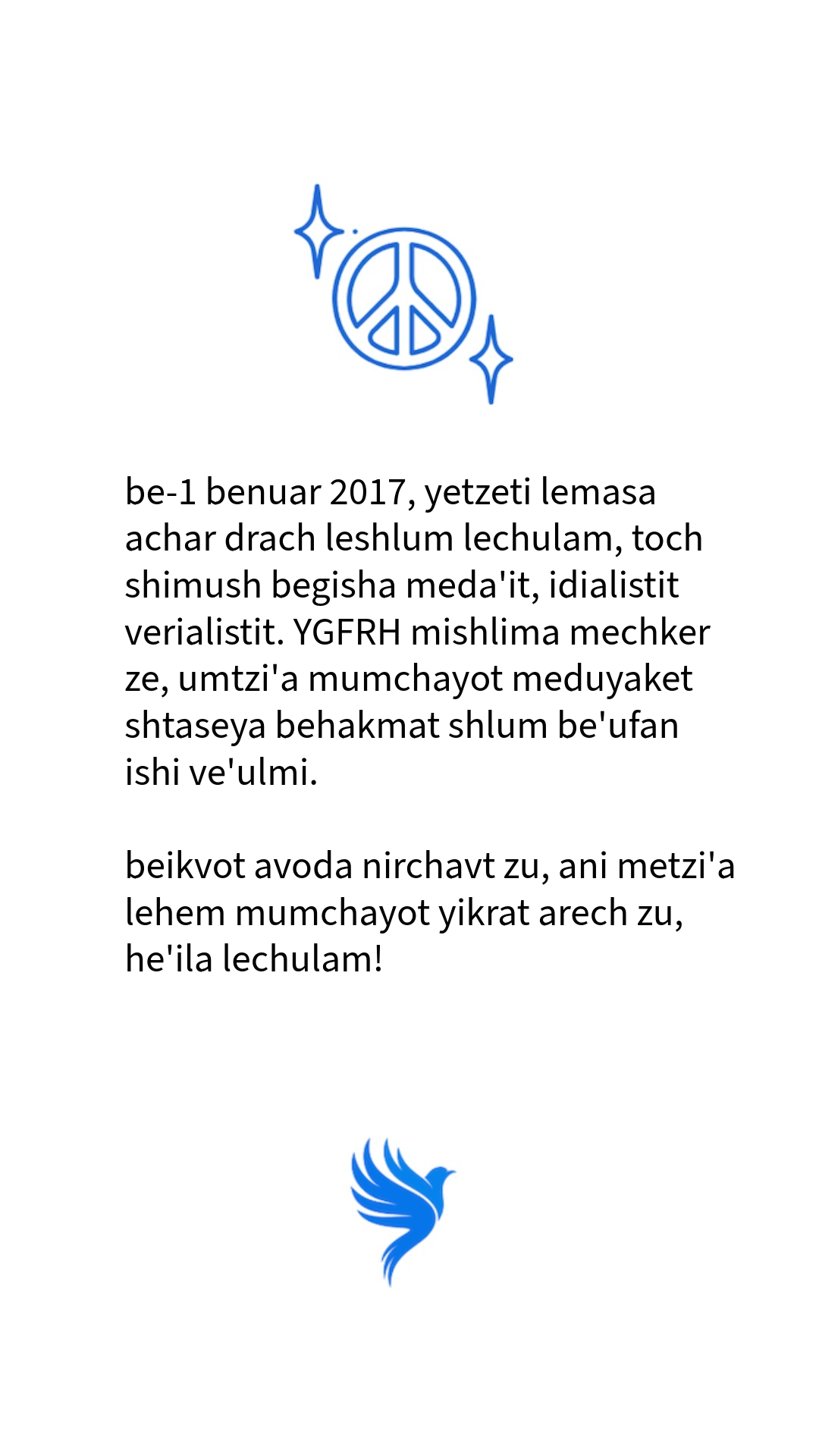 YGFRH Israélien (שֶׁמַע)