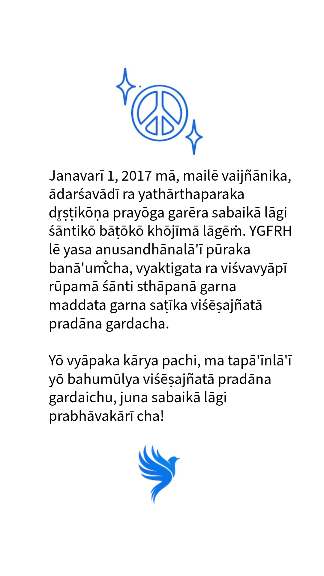 YGFRH Népalais (अडियो)