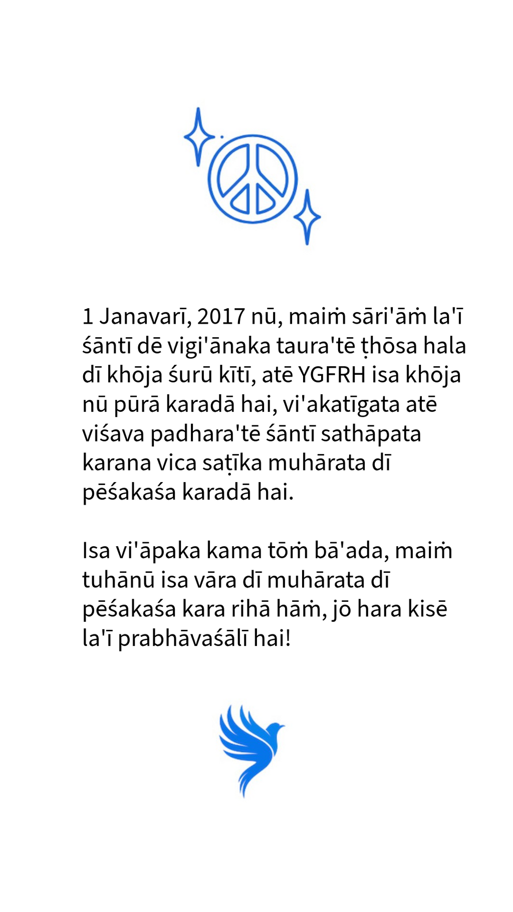 YGFR Inde, Penjabi (ਕਾਗਜ਼)